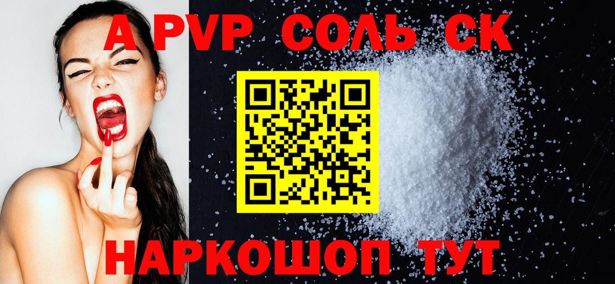А ПВП СК Губкин