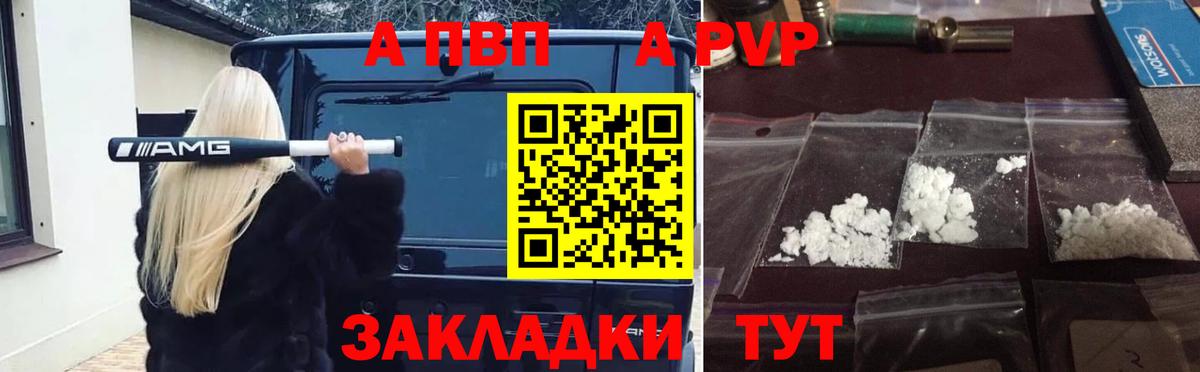 Губкин  A-PVP СК КРИС  Alfa_PVP кристаллы  Альфа ПВП СК  Вход с VPN 