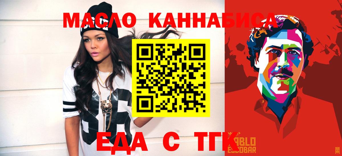 Губкин  Canna-Cookies марихуана  Вход с VPN 