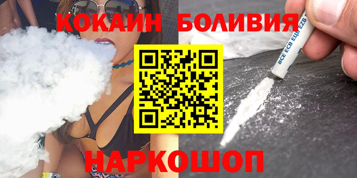 Губкин  COCAIN VHQ  Вход с VPN 