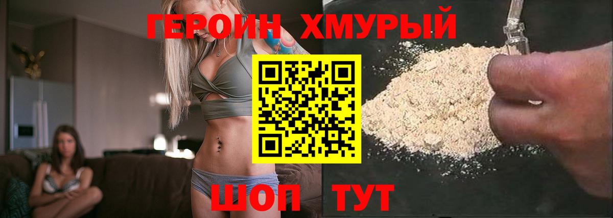 Героин афганец  Героин  Губкин  Вход с VPN 