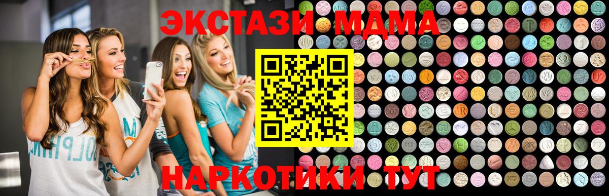 МДМА  Вход с VPN  MDMA VHQ  Губкин  MDMA Molly 