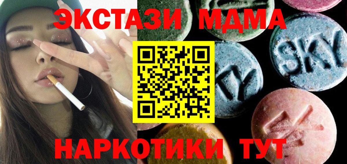 MDMA crystal Губкин