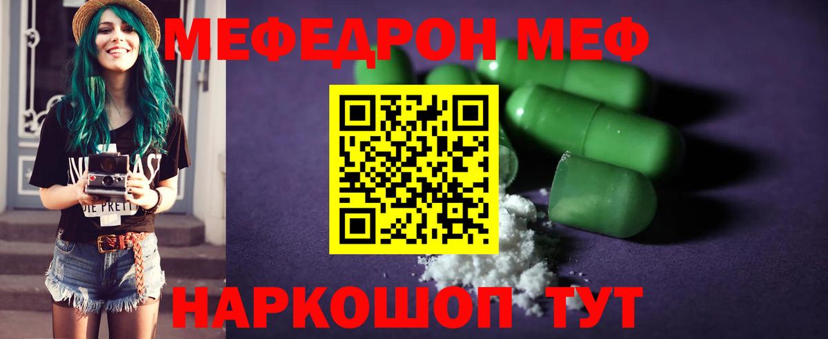 Меф Губкин