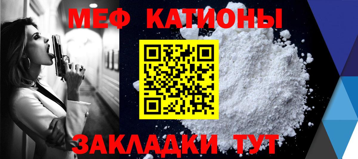 МЕФ  Вход с VPN  Губкин  кракен сайт  наркотики  МЕФ мяу мяу  МЕФ mephedrone 
