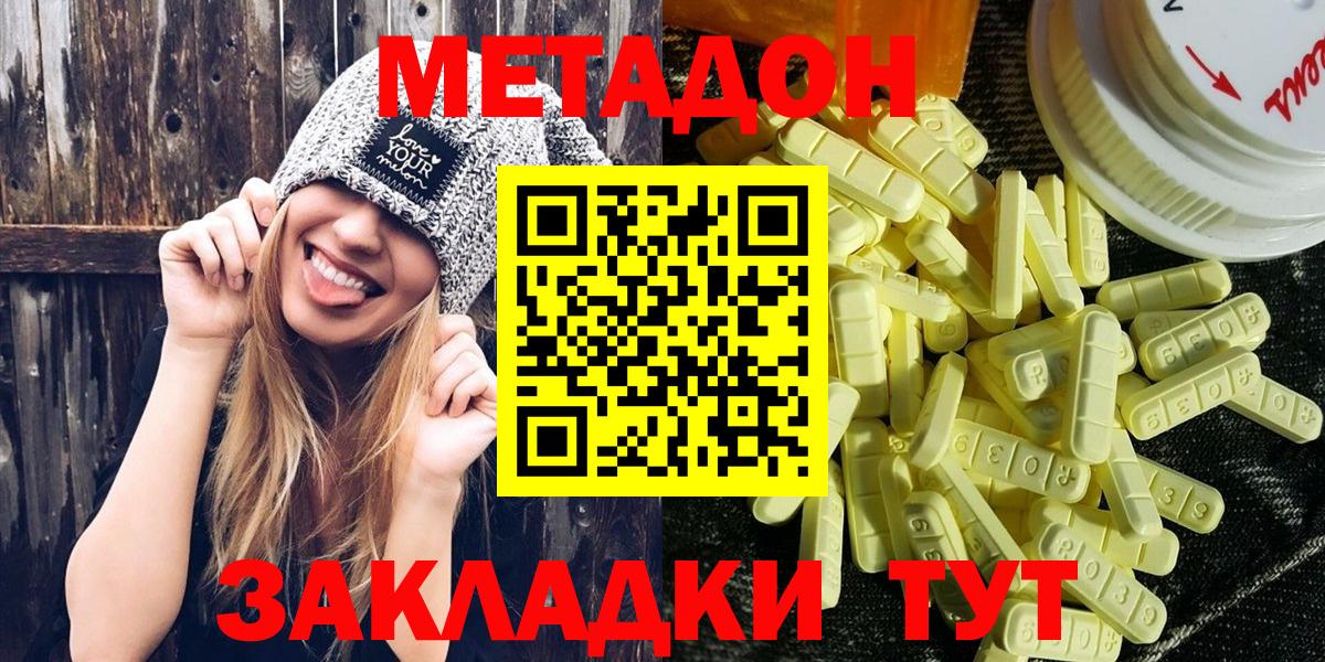 Губкин  МЕТАДОН methadone  Вход с VPN  МЕТАДОН VHQ 